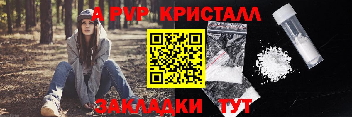 Краснотурьинск  купить   APVP крисы CK  Alpha PVP  Вход с VPN  A PVP СК КРИС  A PVP кристаллы 