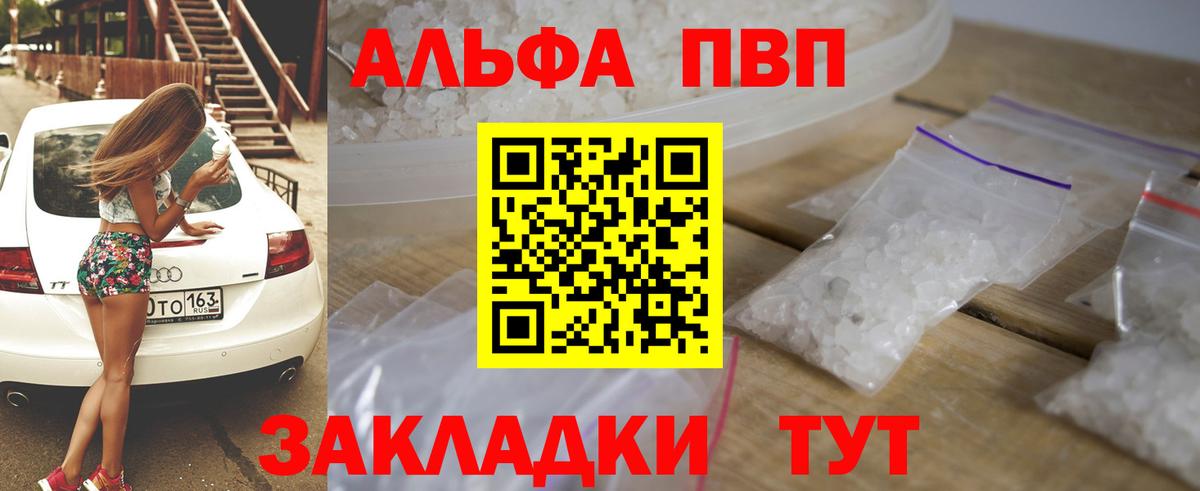 Альфа ПВП мука Краснотурьинск