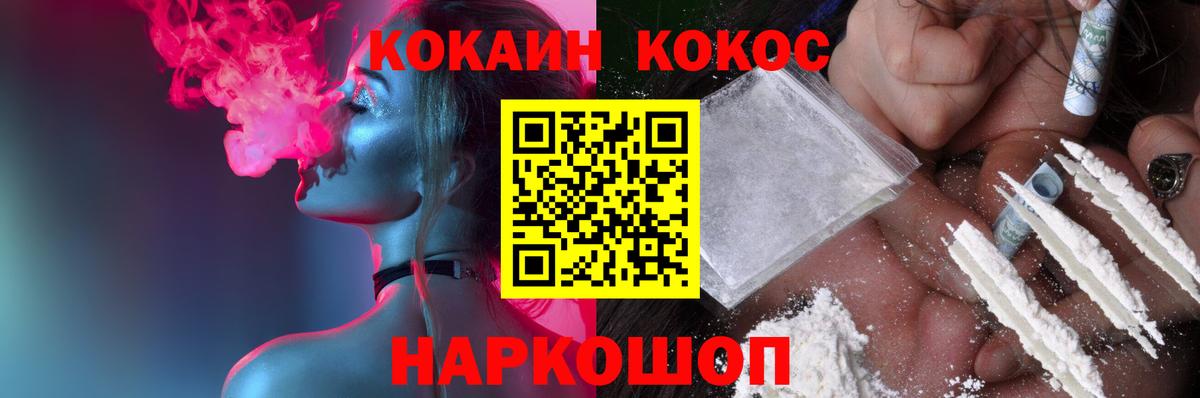 Cocaine  Кокаин Fish Scale  Вход с VPN  Краснотурьинск 