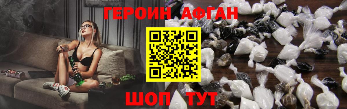 ГЕРОИН  Вход с VPN  Краснотурьинск  ГЕРОИН Heroin 