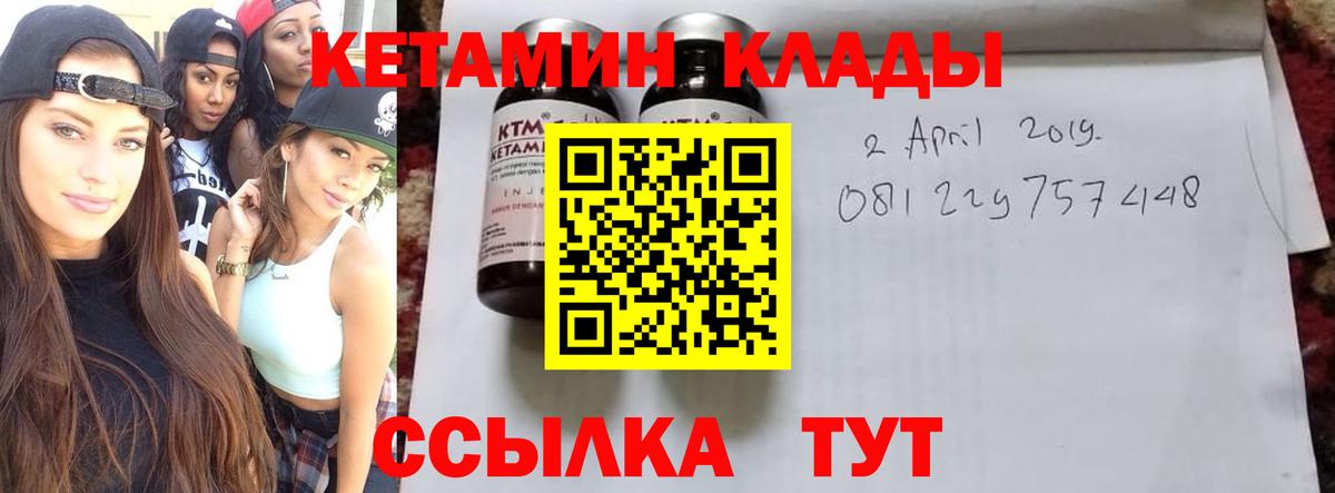 Кетамин ketamine  Кетамин VHQ  Вход с VPN  Краснотурьинск 