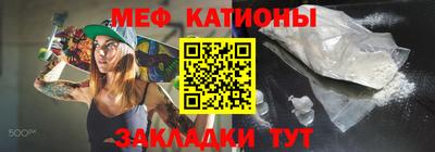 мефедрон Кинель