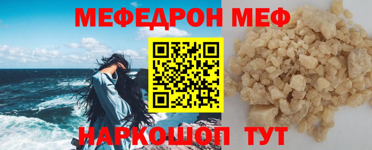 Краснотурьинск  Мефедрон мяу мяу  Мефедрон мука  Вход с VPN 