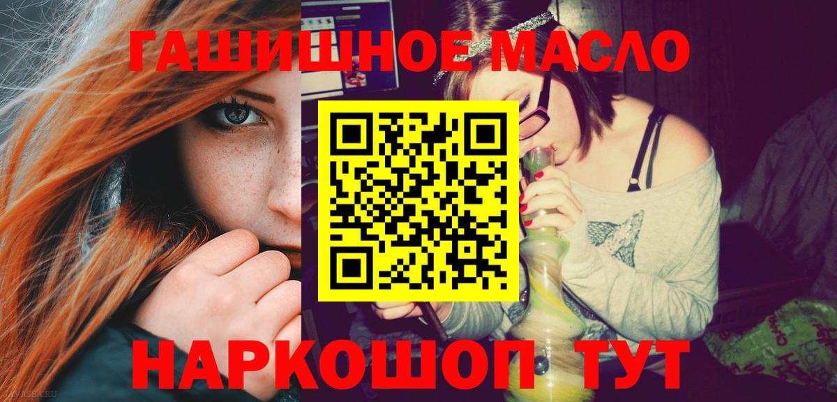 ТГК жижа  купить наркотик  Краснотурьинск  Вход с VPN 